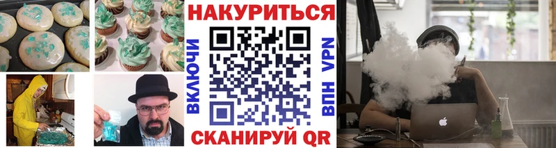 Canna-Cookies конопля  Окуловка 