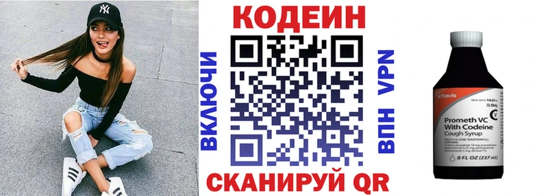 Кодеин Purple Drank  Окуловка 