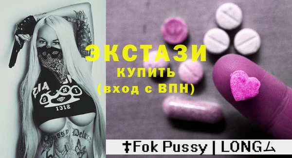 экстази Арсеньев