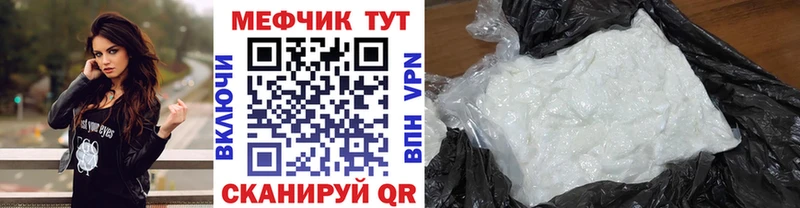 Меф мяу мяу Окуловка