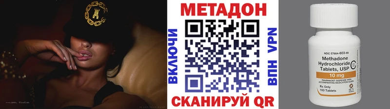 Метадон кристалл  Окуловка 